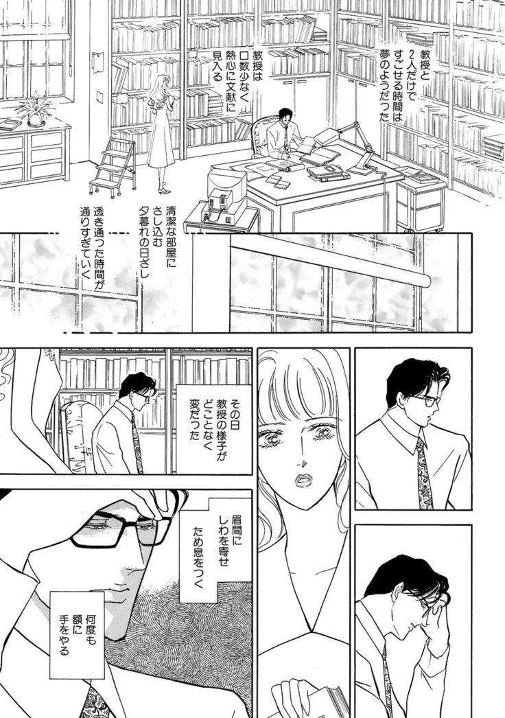 Ane Koi Sengen Vol.94