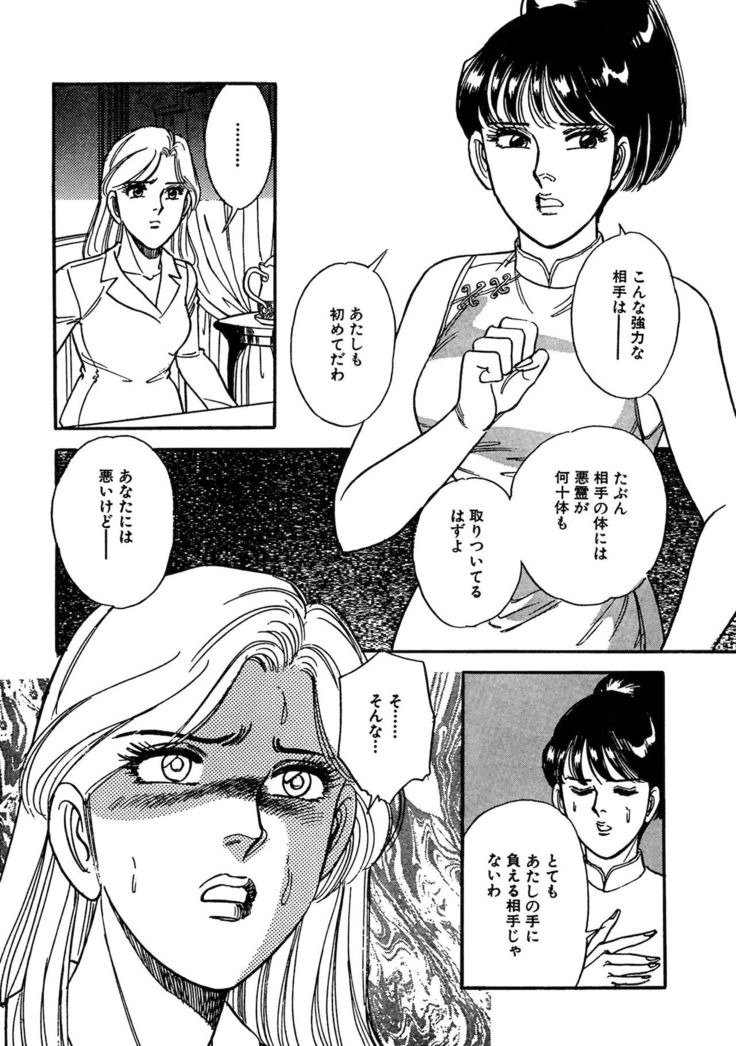 Ane Koi Sengen Vol.94