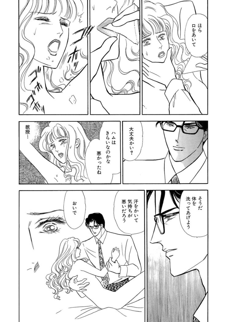 Ane Koi Sengen Vol.94