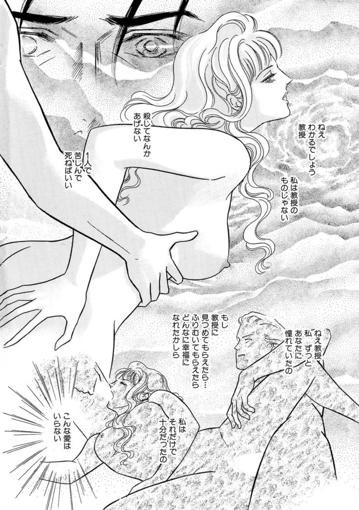 Ane Koi Sengen Vol.94