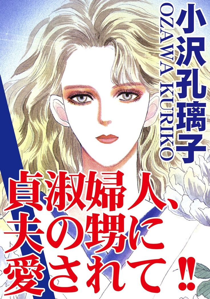Ane Koi Sengen Vol.94