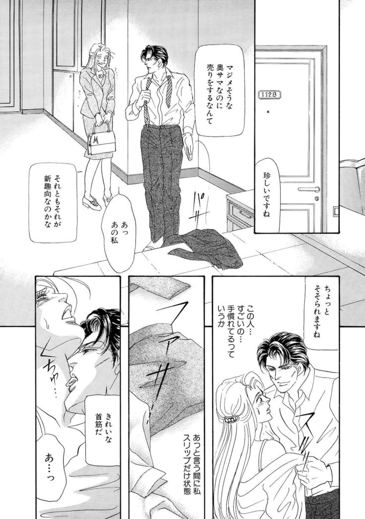 Ane Koi Sengen Vol.94
