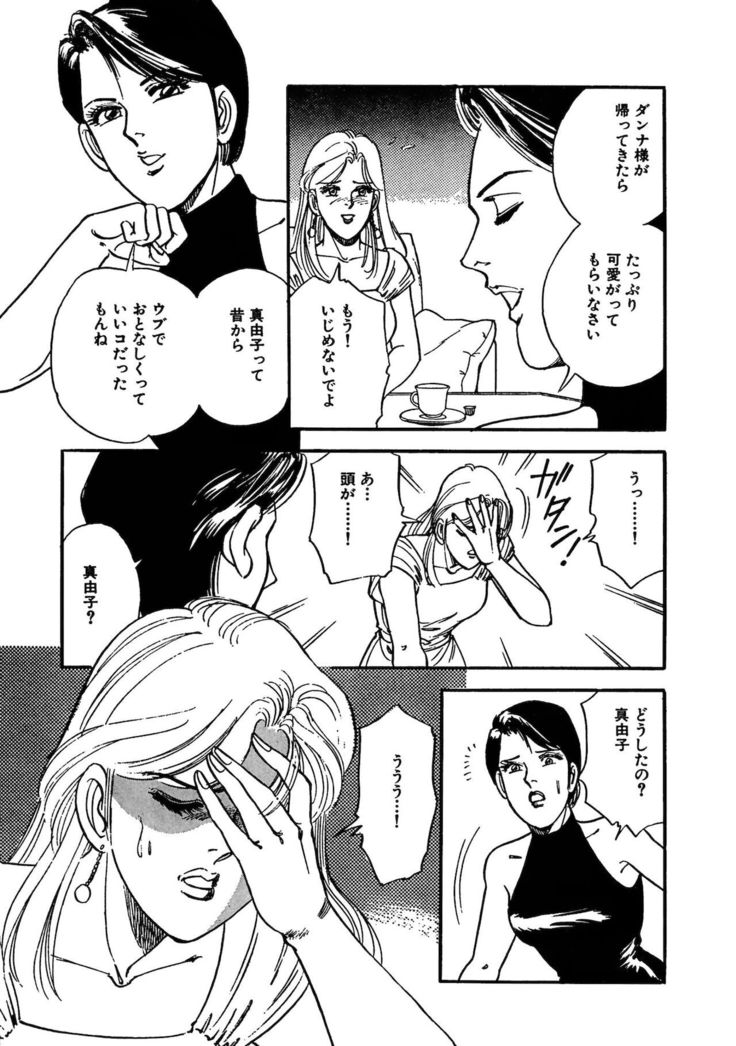 Ane Koi Sengen Vol.94