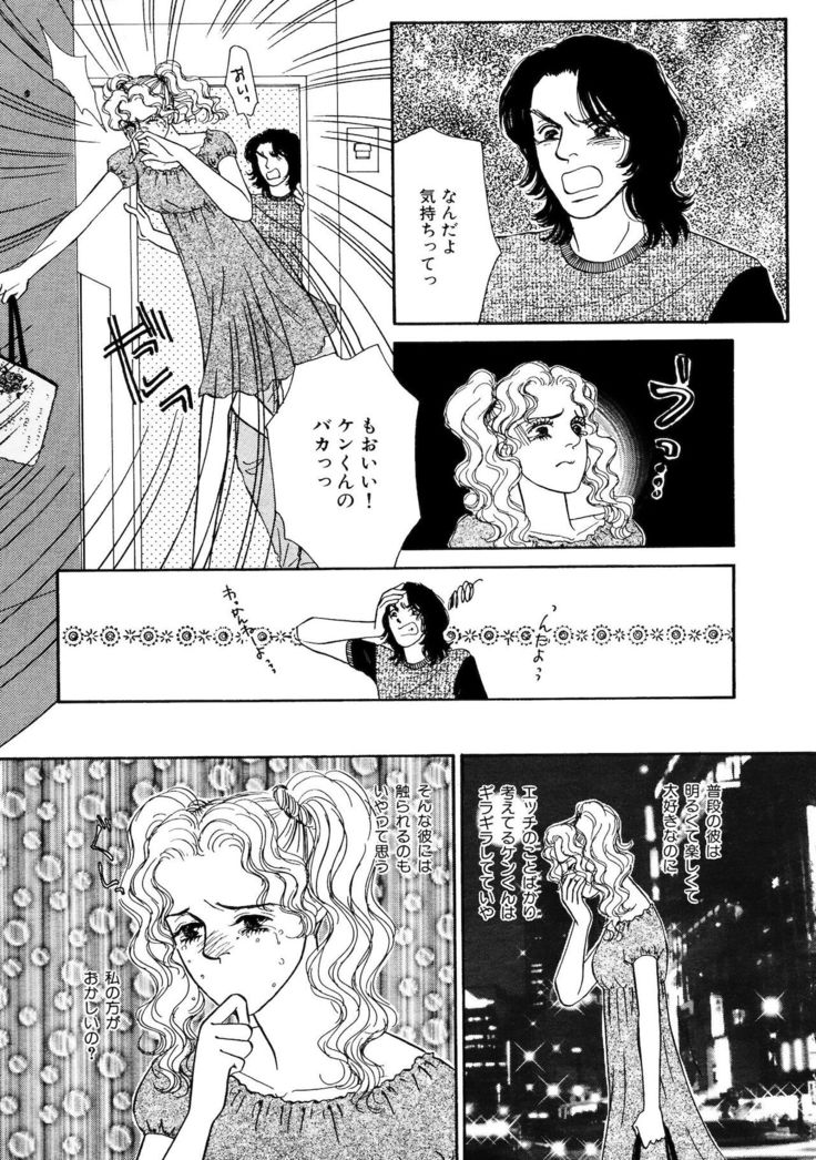 Ane Koi Sengen Vol.94
