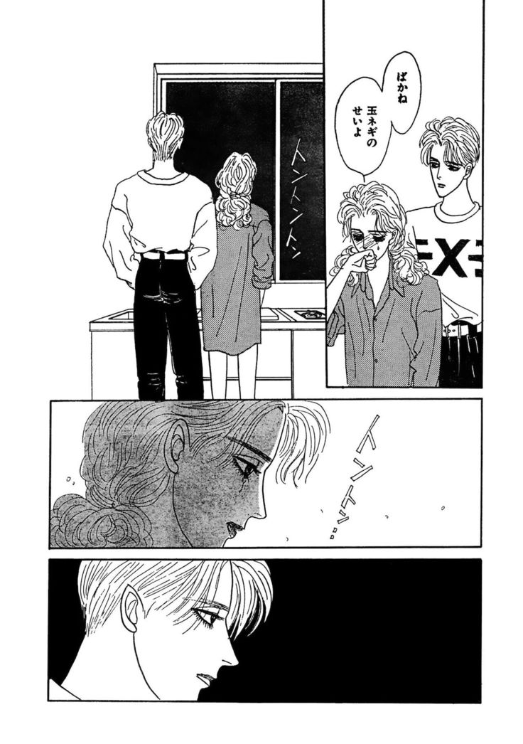 Ane Koi Sengen Vol.94