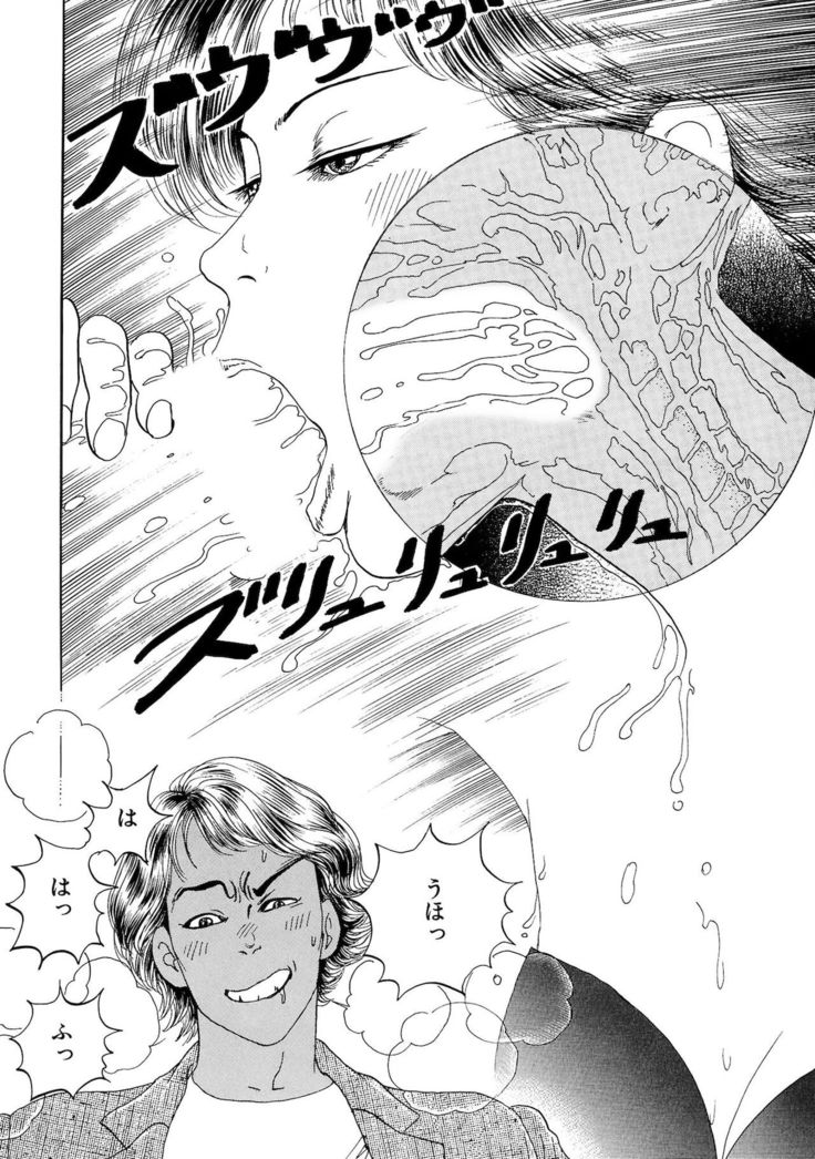 Ane Koi Sengen Vol.94