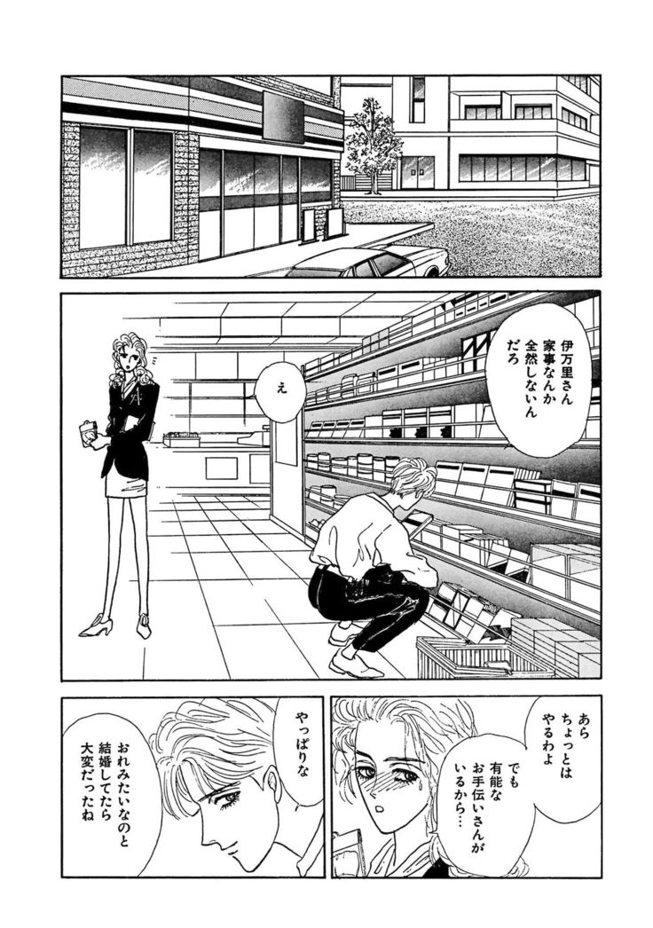 Ane Koi Sengen Vol.94