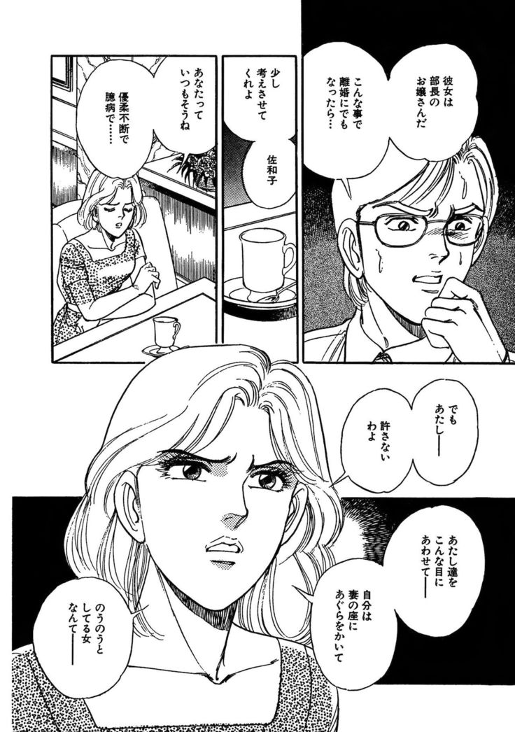 Ane Koi Sengen Vol.94