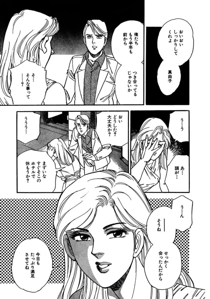 Ane Koi Sengen Vol.94