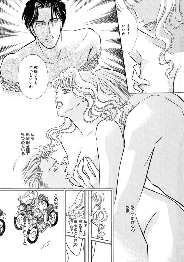 Ane Koi Sengen Vol.94