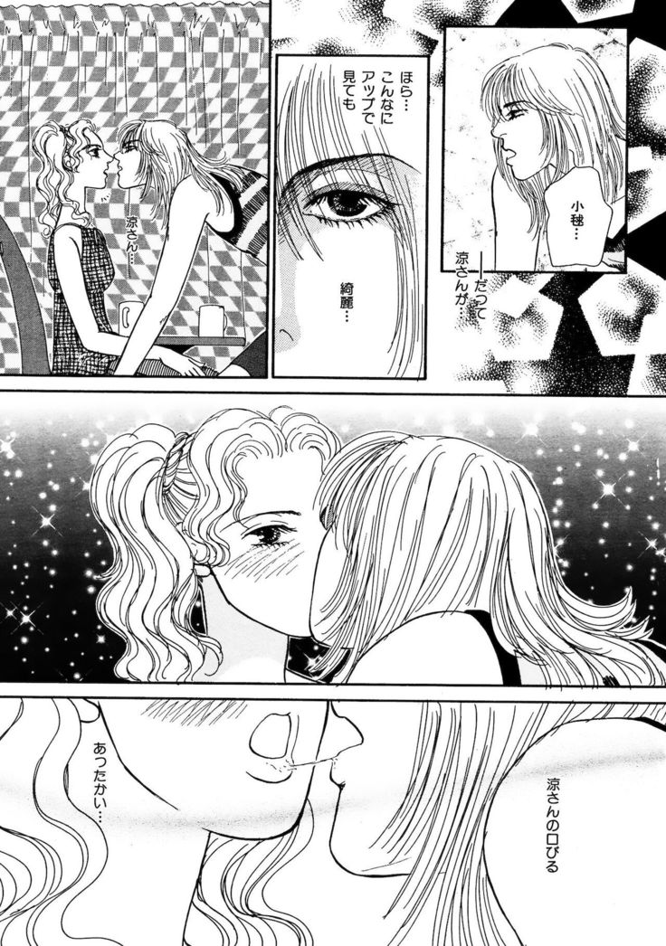 Ane Koi Sengen Vol.94