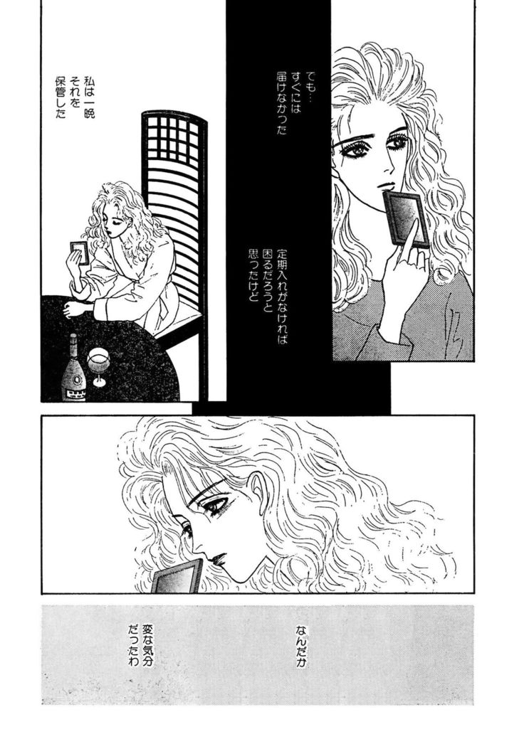 Ane Koi Sengen Vol.94