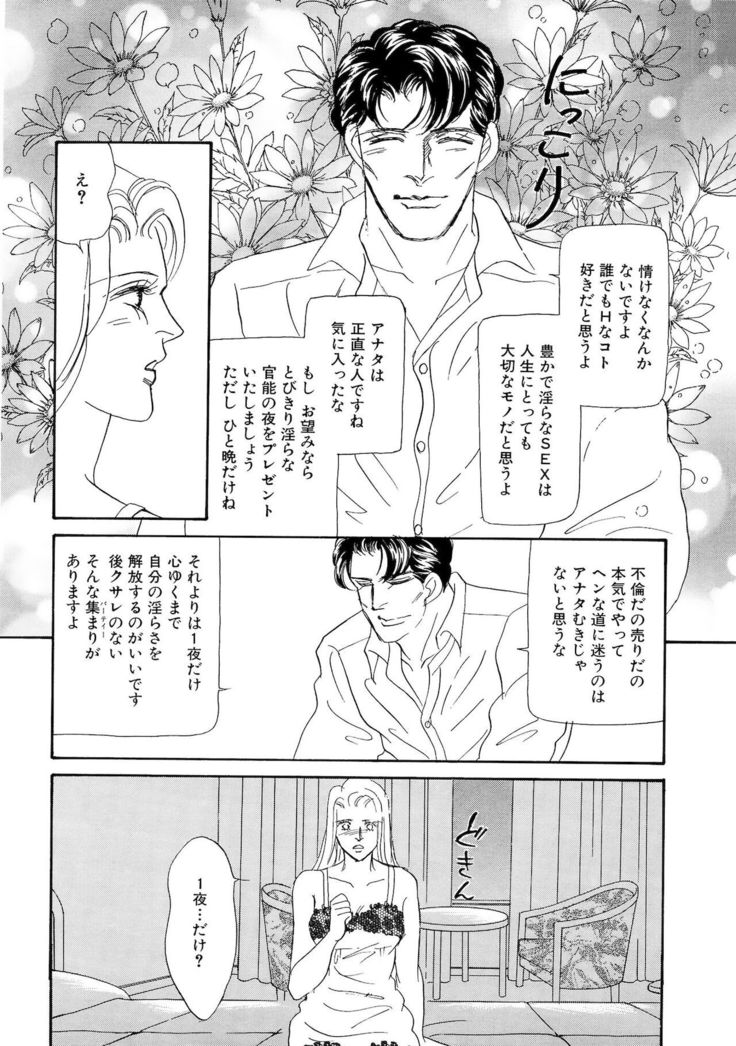 Ane Koi Sengen Vol.94
