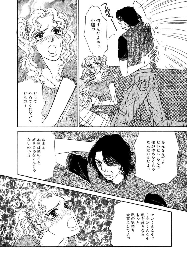 Ane Koi Sengen Vol.94