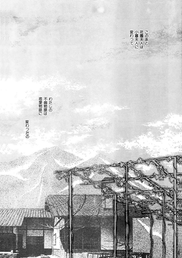 Ane Koi Sengen Vol.94