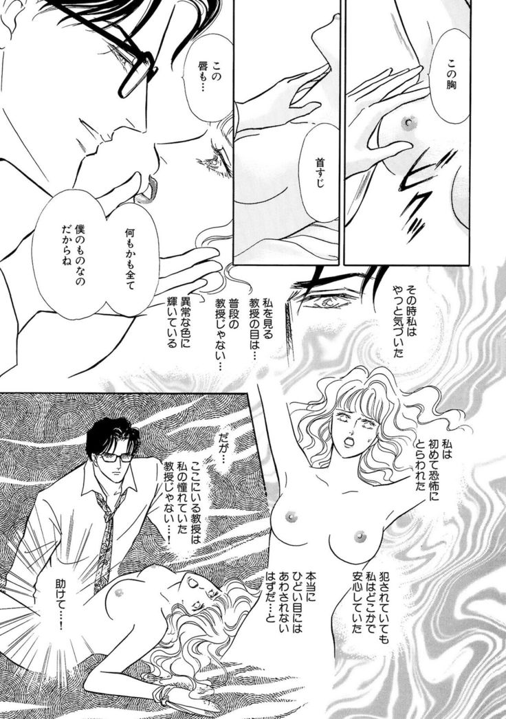 Ane Koi Sengen Vol.94
