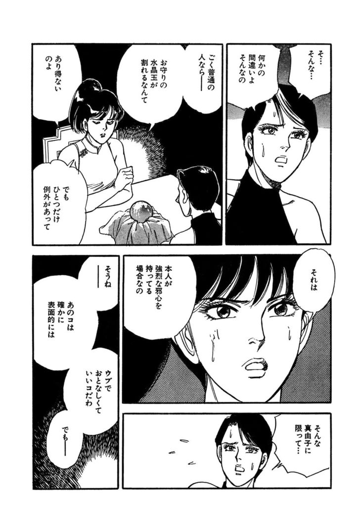 Ane Koi Sengen Vol.94