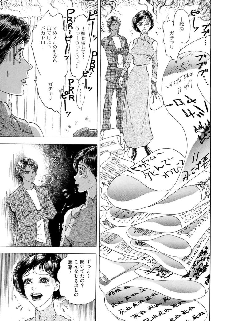 Ane Koi Sengen Vol.94