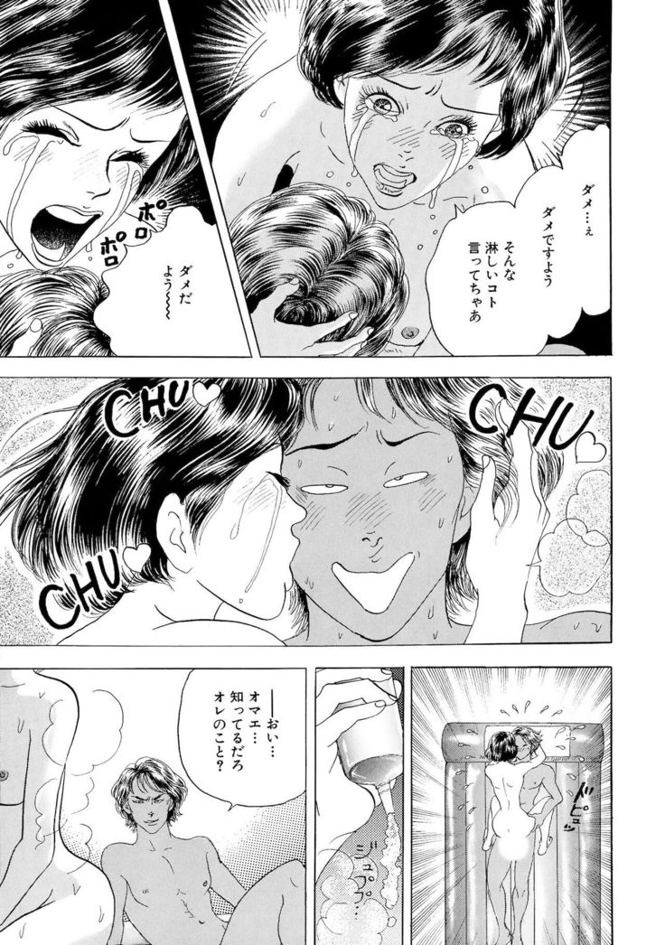 Ane Koi Sengen Vol.94