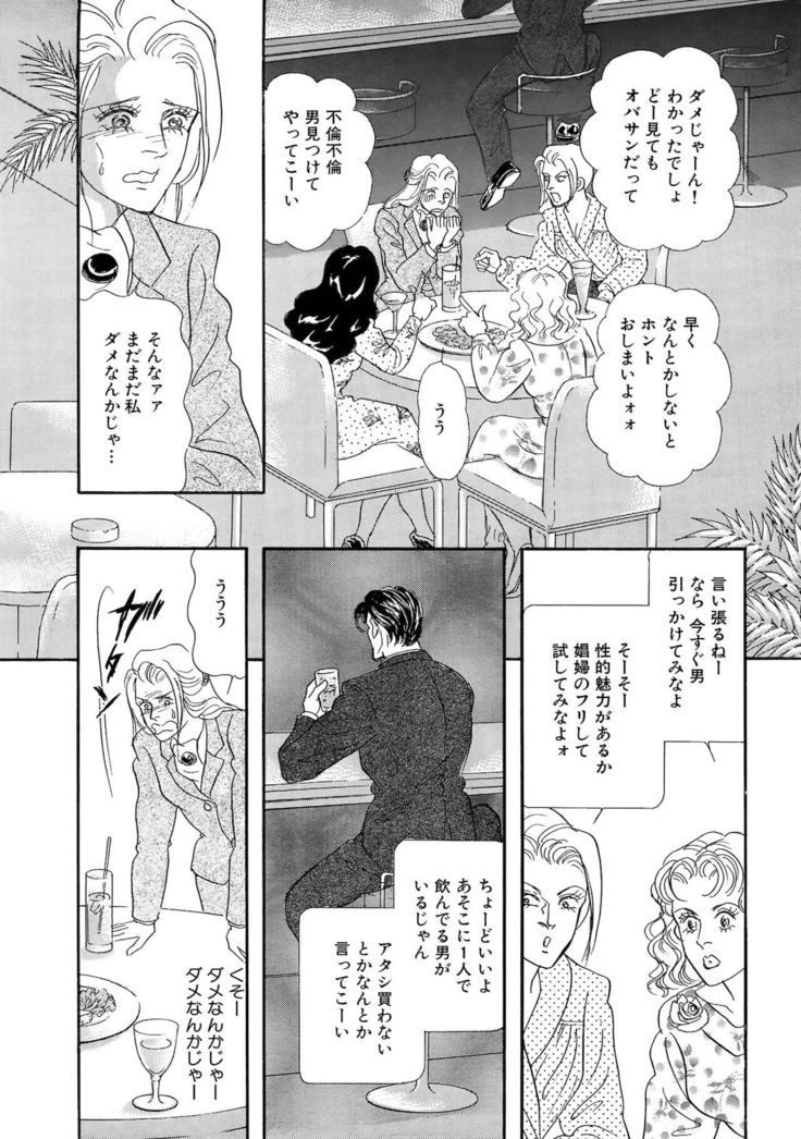 Ane Koi Sengen Vol.94