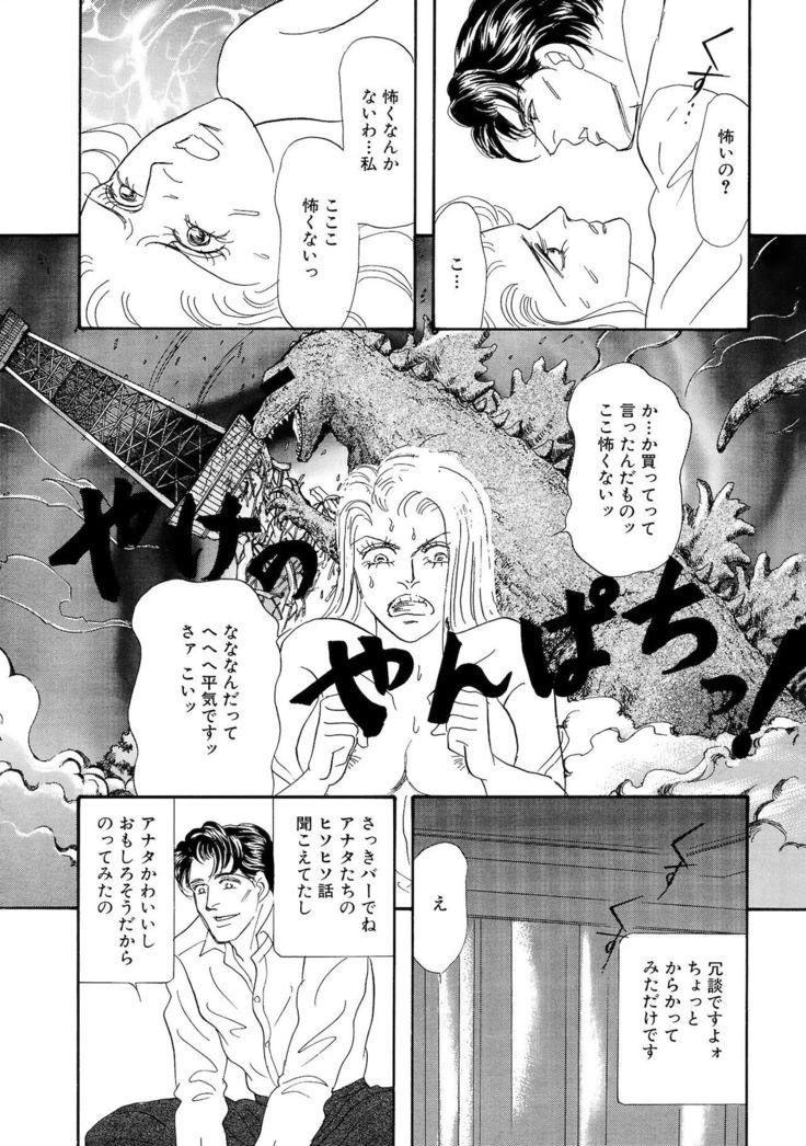 Ane Koi Sengen Vol.94