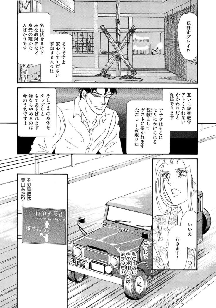 Ane Koi Sengen Vol.94