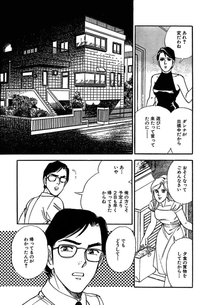 Ane Koi Sengen Vol.94