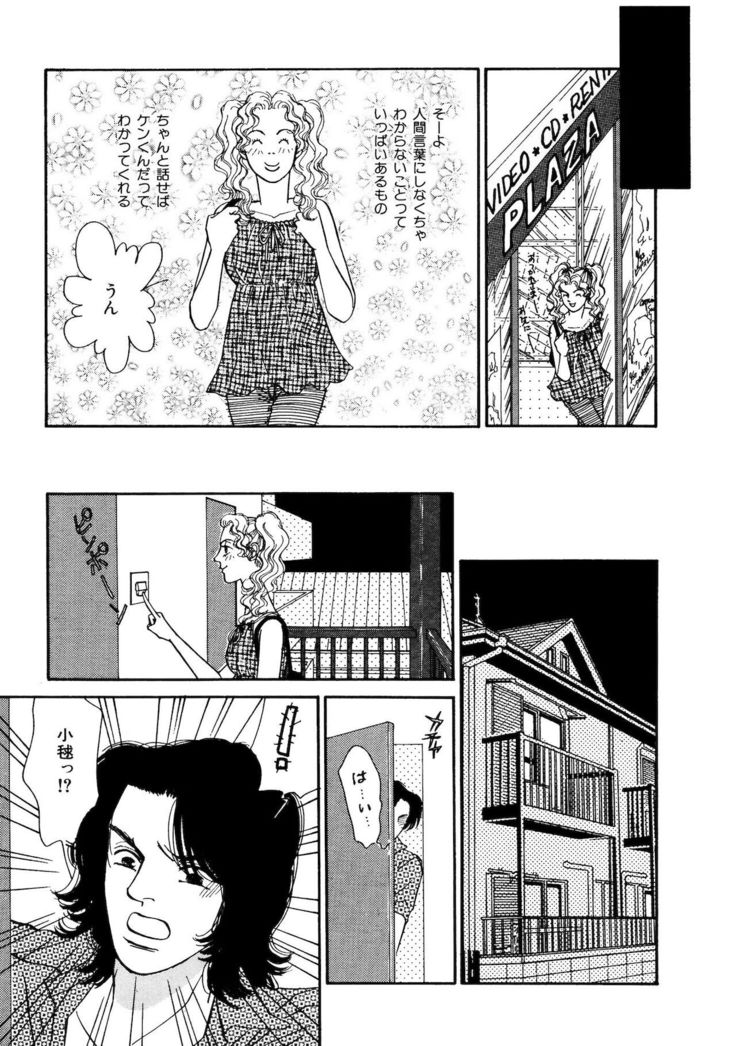 Ane Koi Sengen Vol.94