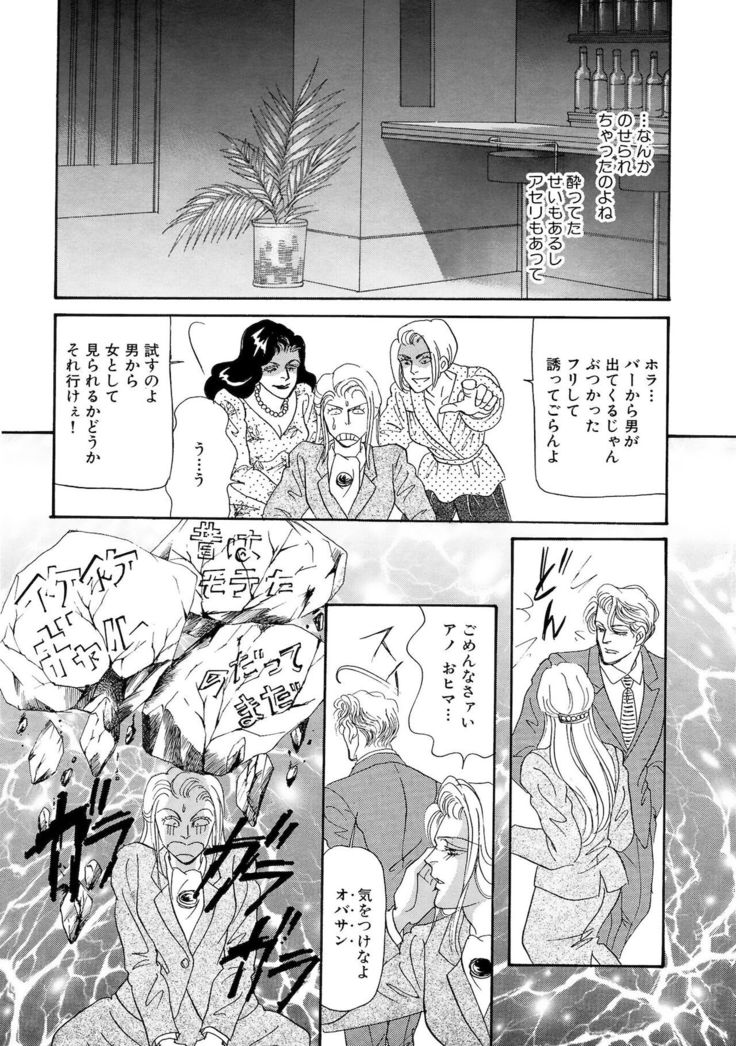 Ane Koi Sengen Vol.94