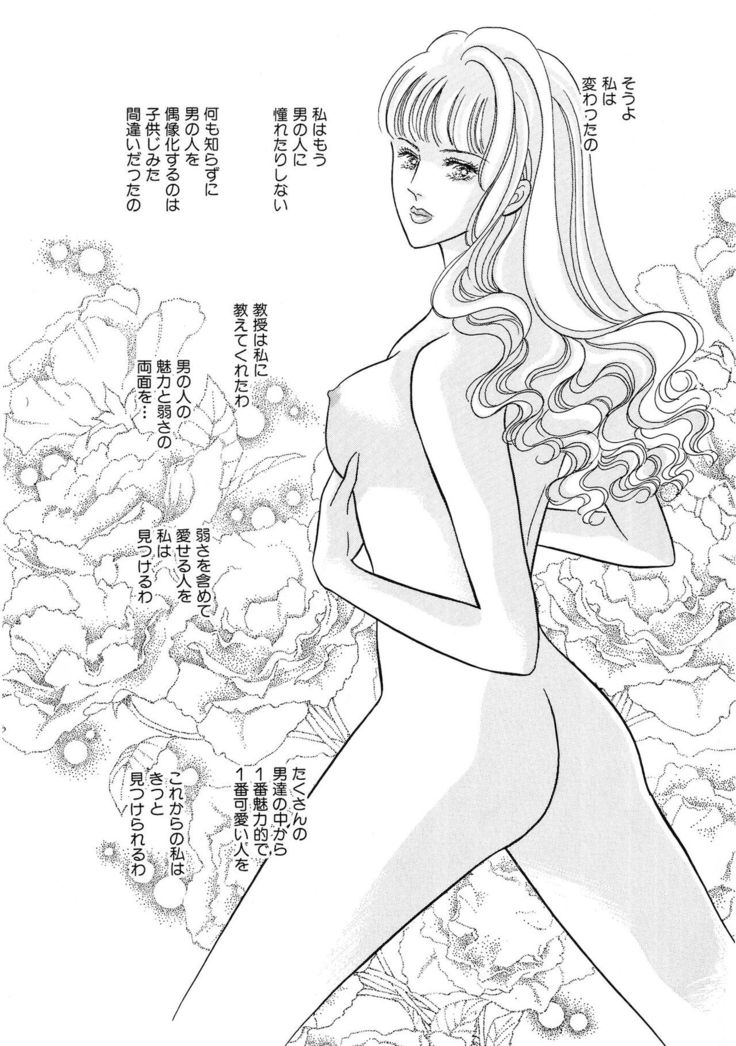 Ane Koi Sengen Vol.94