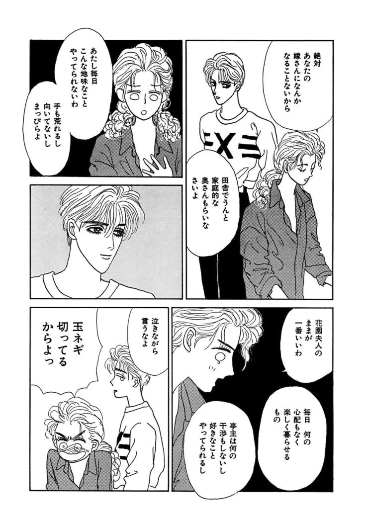 Ane Koi Sengen Vol.94
