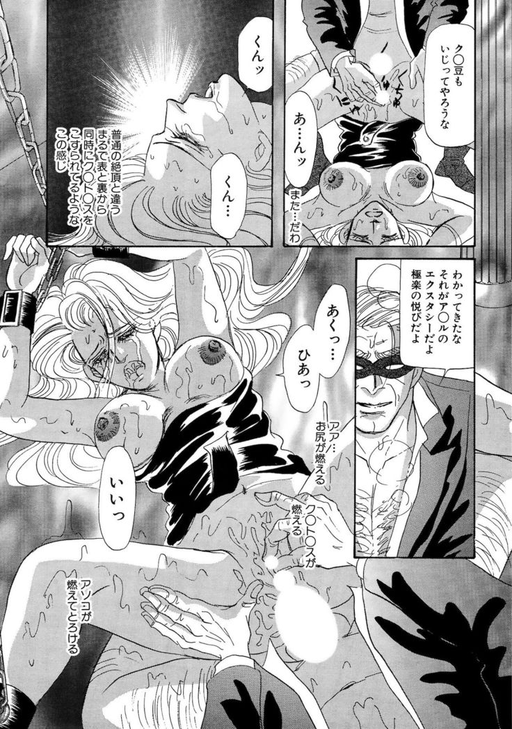 Ane Koi Sengen Vol.94