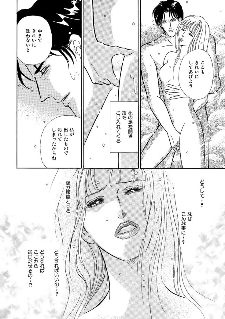 Ane Koi Sengen Vol.94