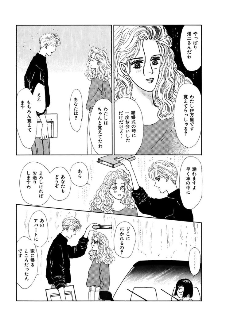 Ane Koi Sengen Vol.94