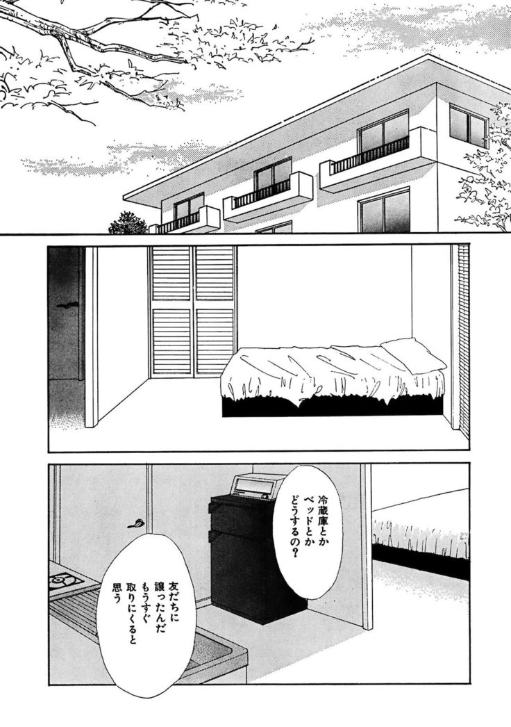 Ane Koi Sengen Vol.94
