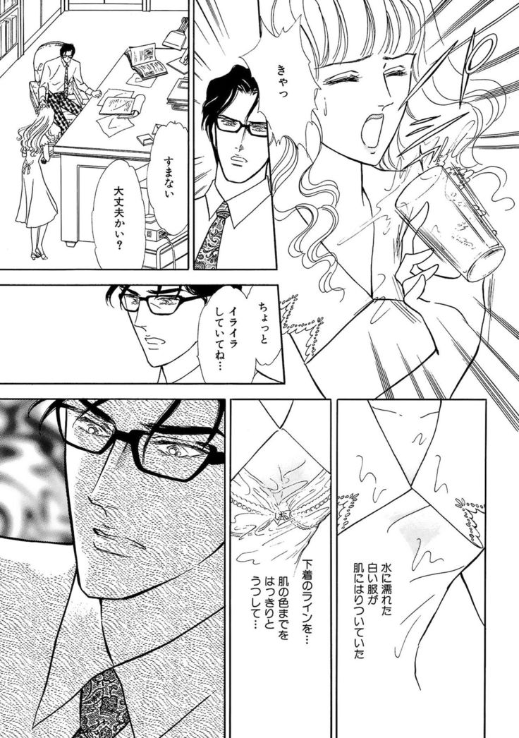 Ane Koi Sengen Vol.94