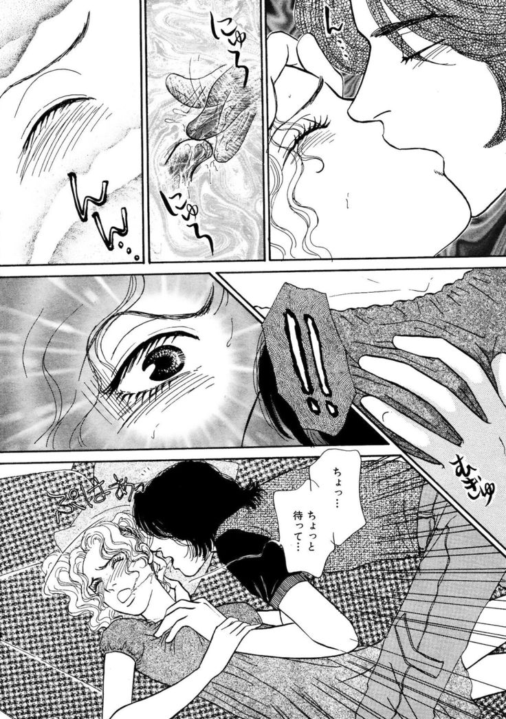 Ane Koi Sengen Vol.94