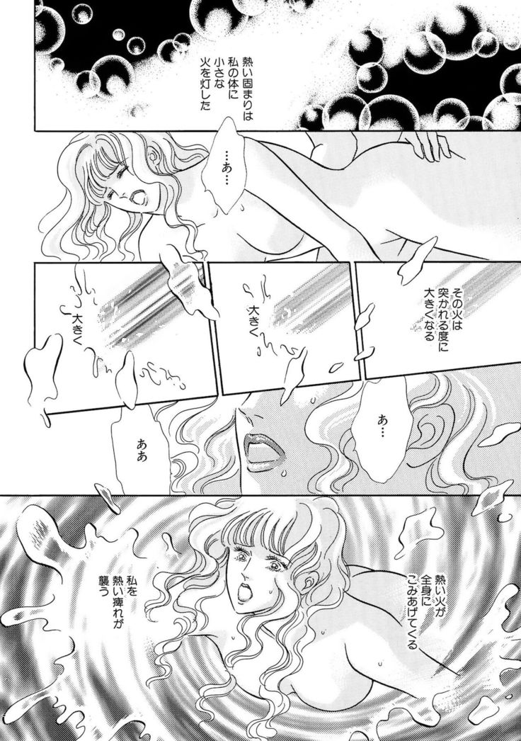 Ane Koi Sengen Vol.94
