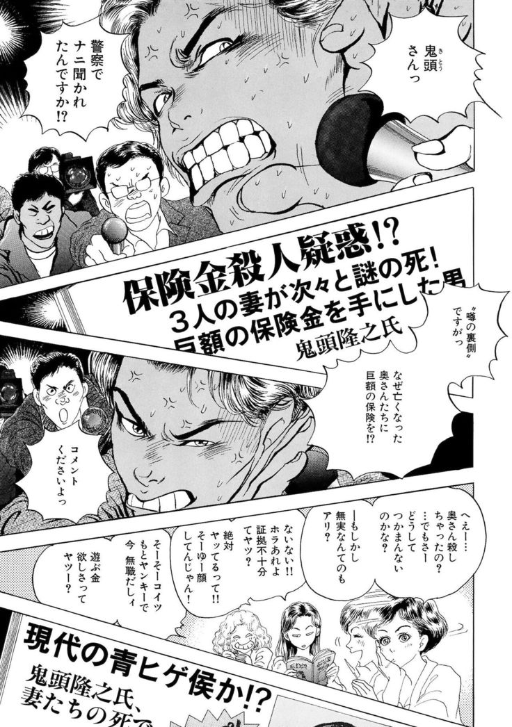 Ane Koi Sengen Vol.94