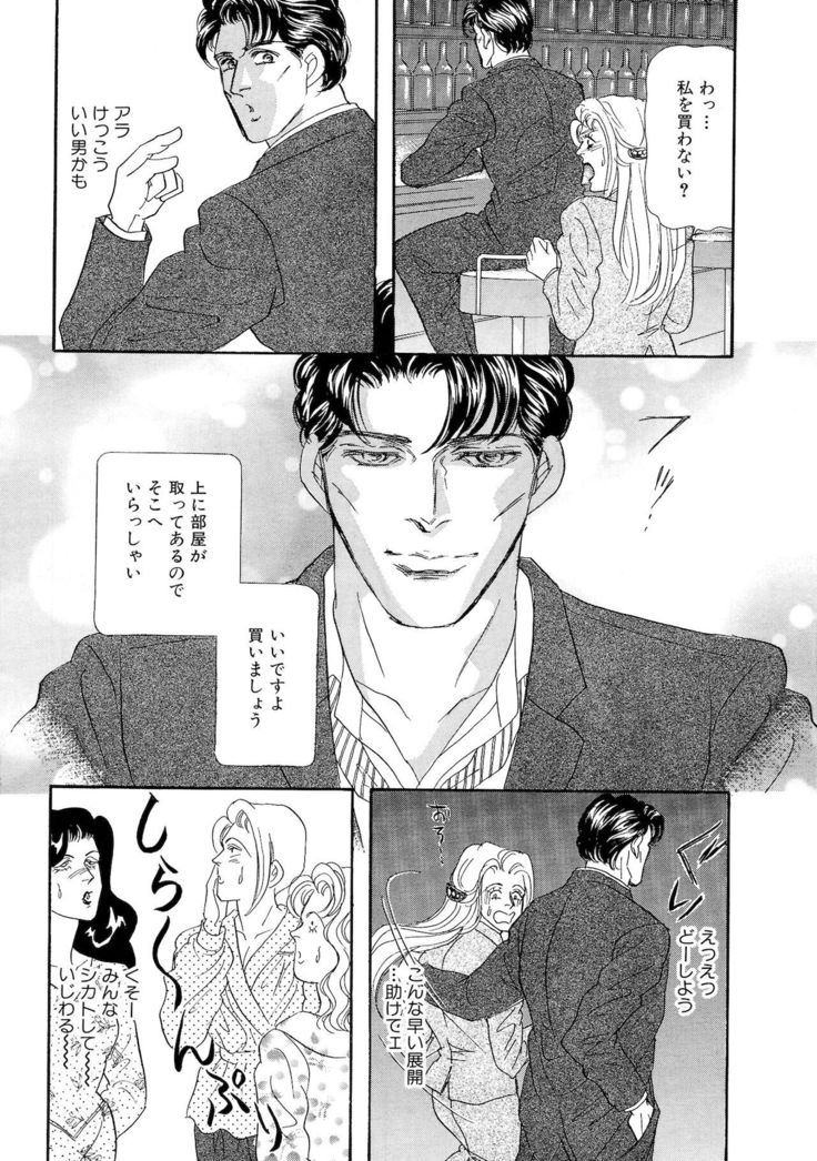 Ane Koi Sengen Vol.94