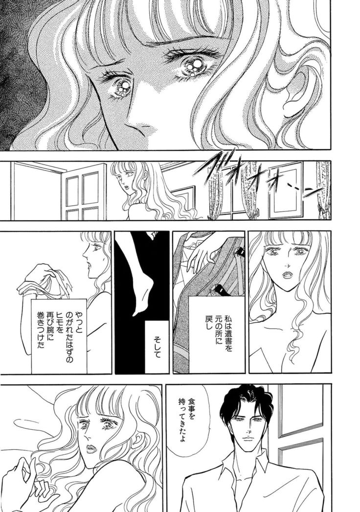 Ane Koi Sengen Vol.94
