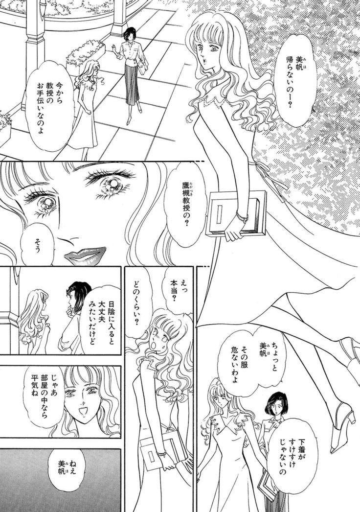Ane Koi Sengen Vol.94