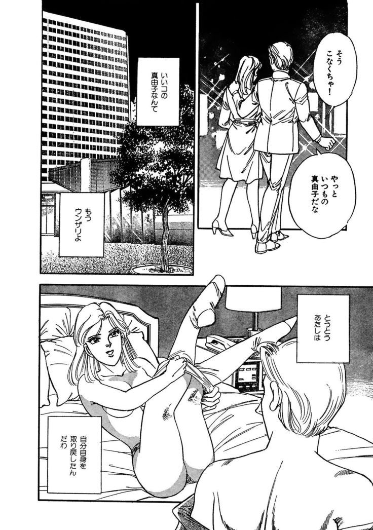 Ane Koi Sengen Vol.94