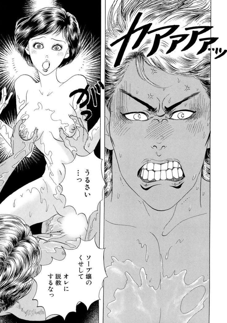 Ane Koi Sengen Vol.94
