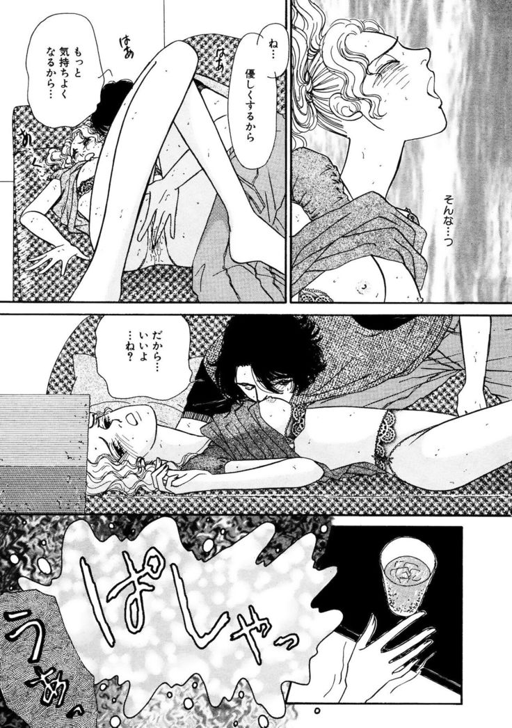 Ane Koi Sengen Vol.94