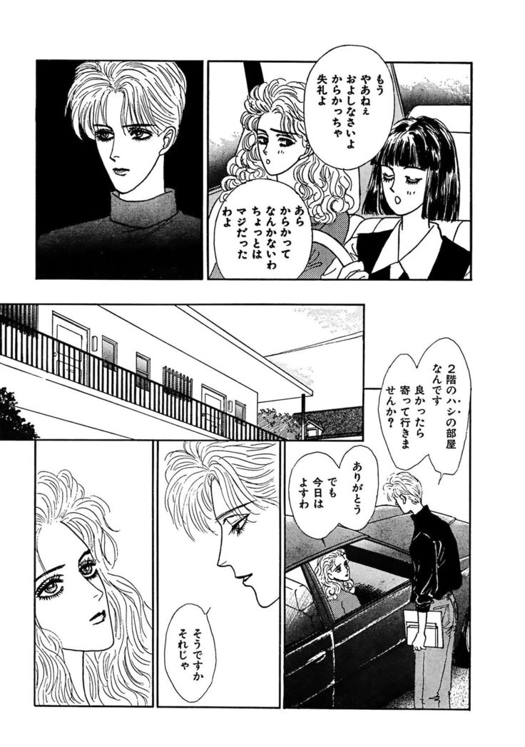 Ane Koi Sengen Vol.94