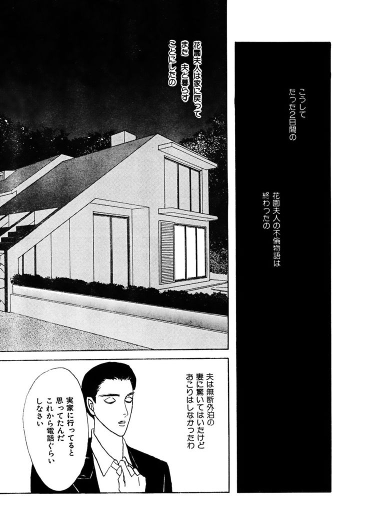 Ane Koi Sengen Vol.94