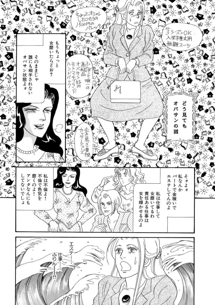 Ane Koi Sengen Vol.94