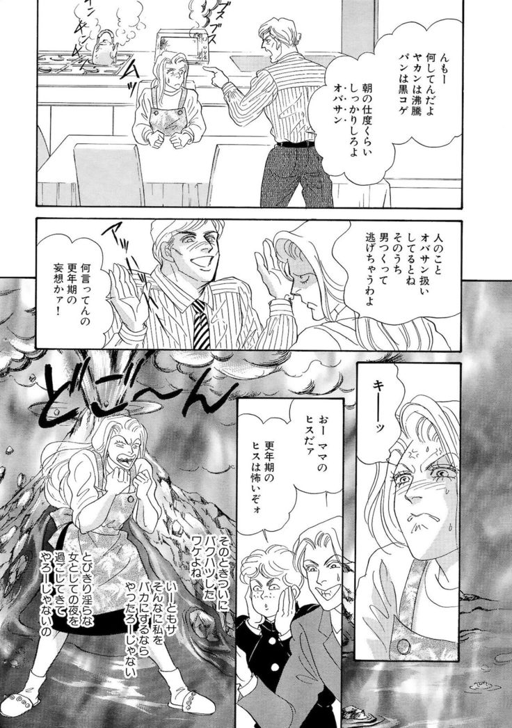 Ane Koi Sengen Vol.94