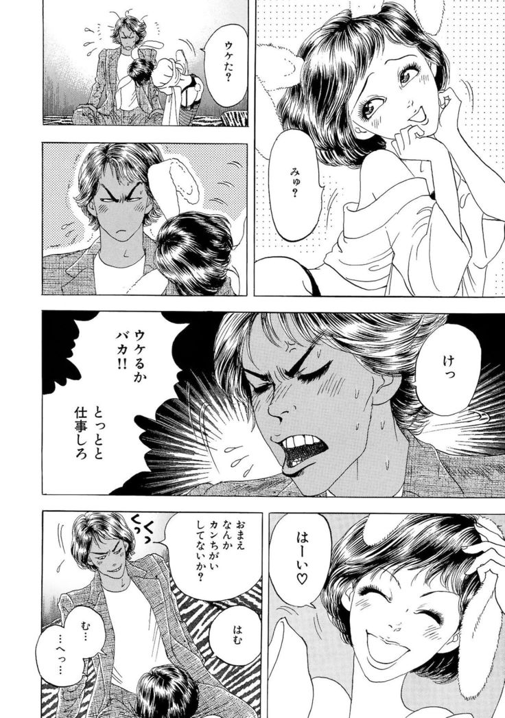 Ane Koi Sengen Vol.94